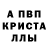 Первитин кристалл Nuri S.
