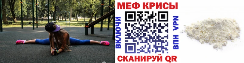 Меф мяу мяу  Нижневартовск